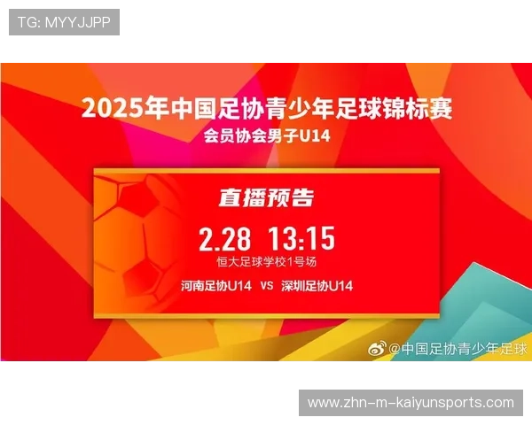 2026年足球基层俱乐部合规运营督查第28轮评估与整改方案公布，基层足球协会组织机构